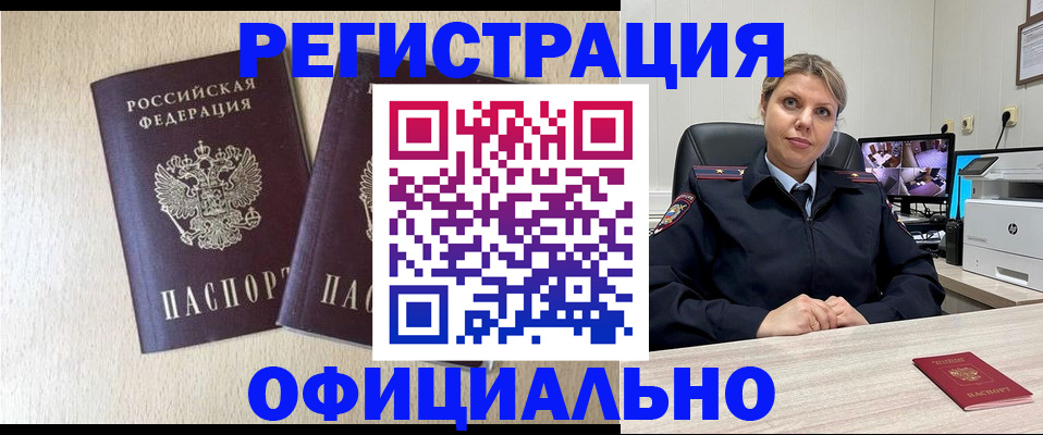 временная регистрация в квартире в Гулькевичах