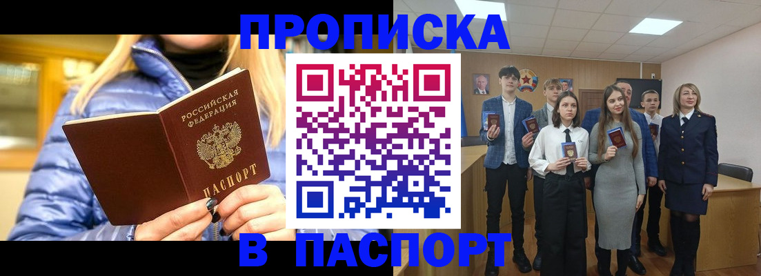 временная регистрация поиск в Гулькевичах