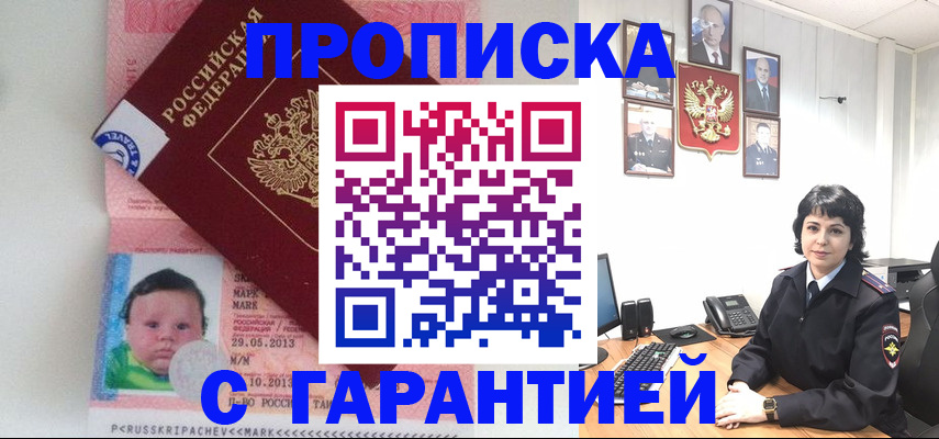 временная регистрация надежно в Гулькевичах