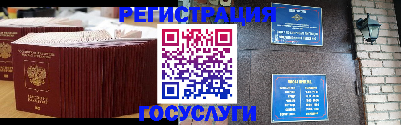 прописка для кредита в Гулькевичах