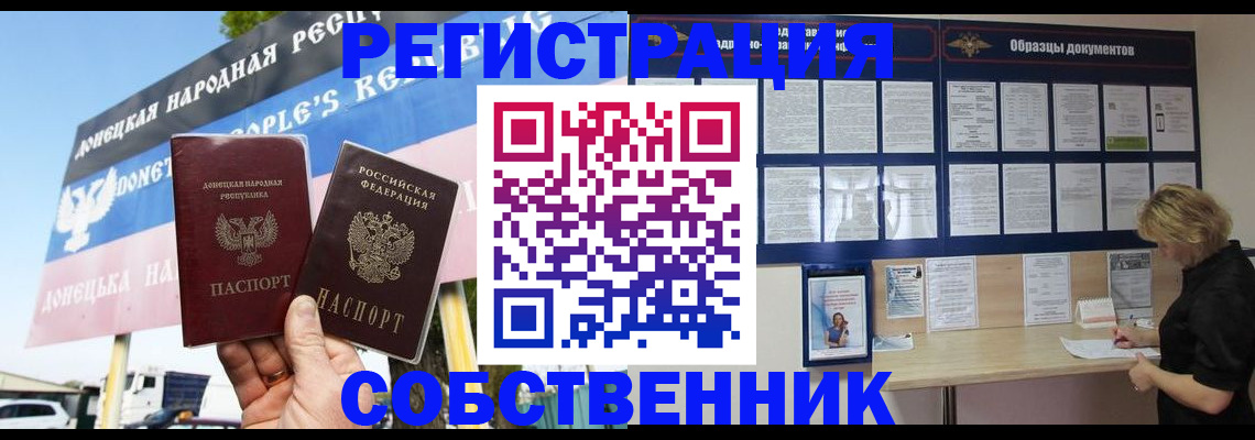 временная регистрация поиск в Гулькевичах